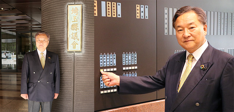 関根信明 埼玉県議会 初登庁 2019年5月17日